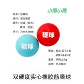 正品 产后复盆修地肌肉放松光面经络按摩球瑜伽拉伸运球动舒缓膜筋