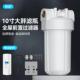 净水器10寸大白瓶全屋中央商用家用大胖前置过滤器RO纯水机配件