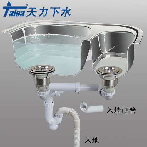 天力厨房水槽配件下水 洗菜盆双槽后置下水管洗碗池下水器Z8022
