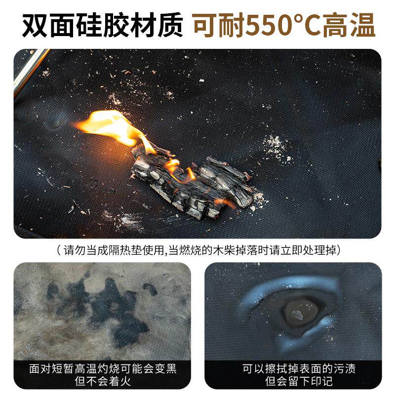 户HK23SS01露营矽防火布野炊烧烤隔火垫胶耐温高阻燃垫子焚火台六