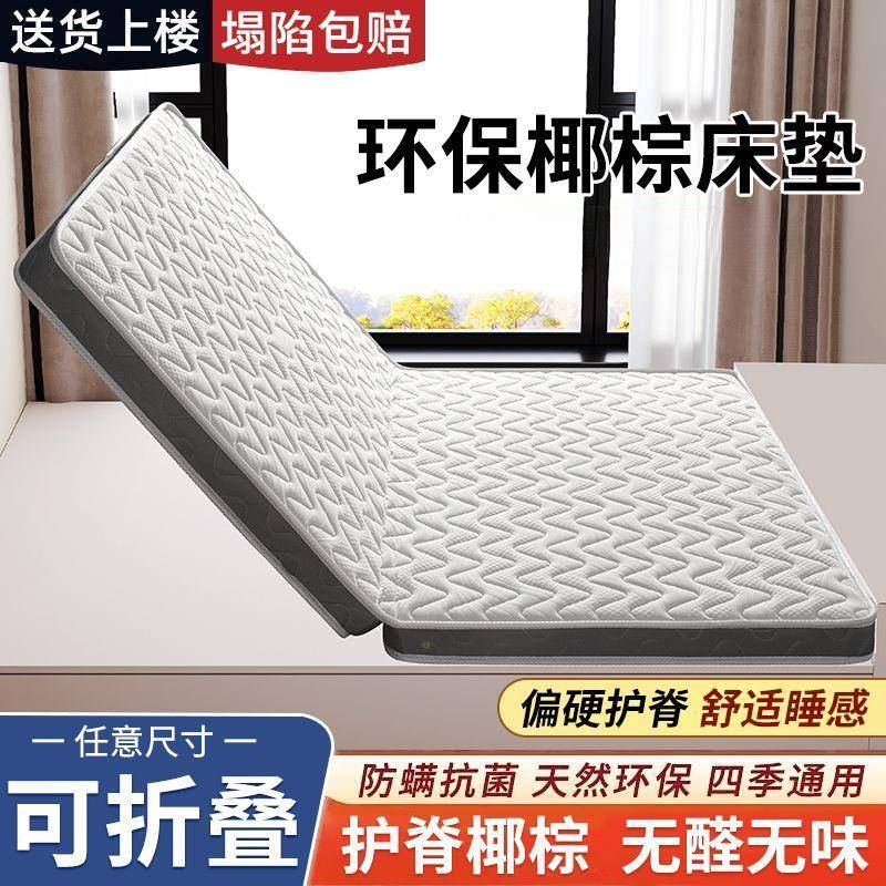 椰棕床垫家用卧室床垫1.8x2米护脊儿童垫榻榻米垫厂工厂厂