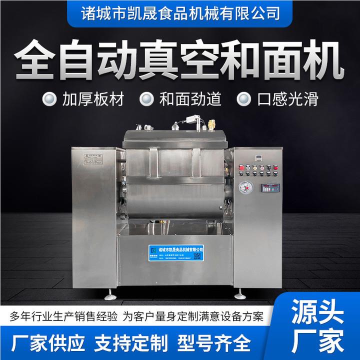 真空面机商用全自动水饺灌汤包活面机型抽MFC真空式面条小面和机