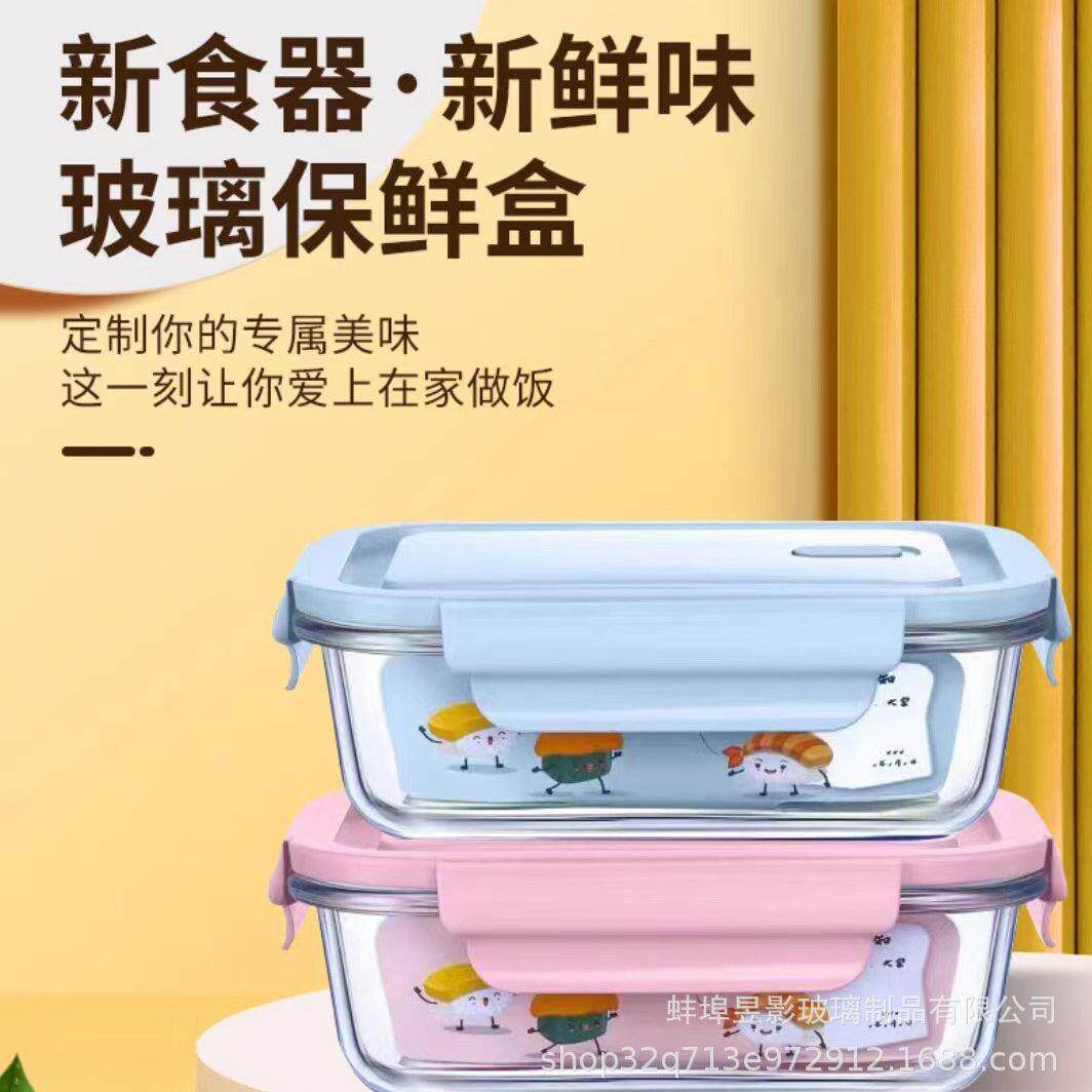 长方形玻璃饭盒耐热便当盒分隔保保鲜盒