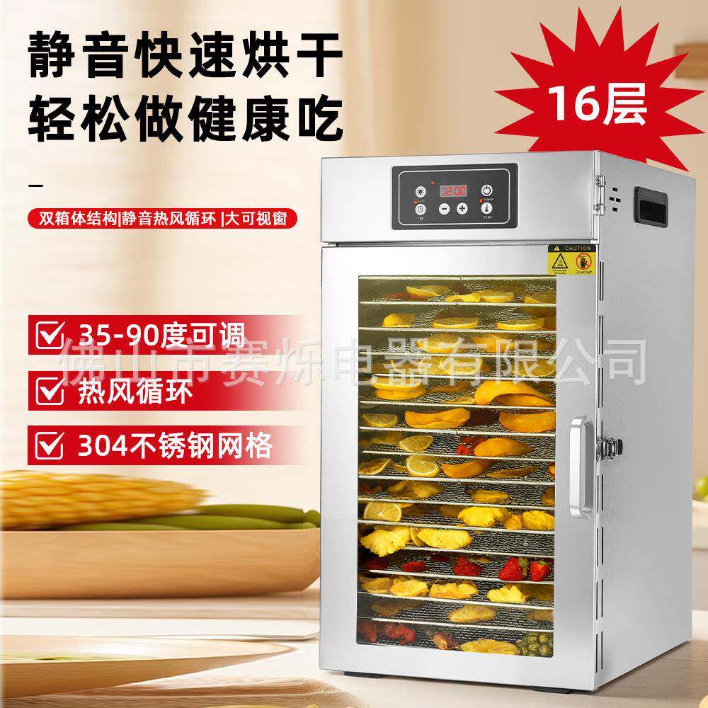 新品推荐商用水果烘干机大型果蔬菜食物风干机食品干果机脱水机