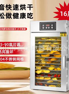 新品推荐商用水果烘干机大型果蔬菜食物风干机食品干果机脱水机