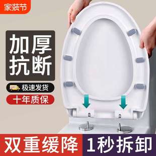 马桶盖 UVO型马桶圈坐便器盖板配件 家用 通用加厚缓降坐便盖老式