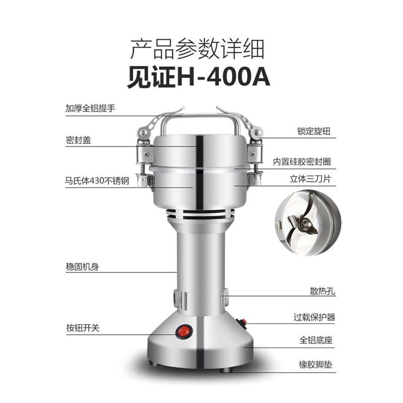 哈瑞斯400克药店直立中药粉碎机打粉家用小型不锈钢磨粉研磨包邮