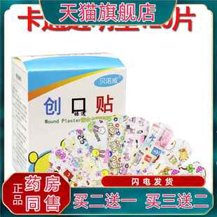 卡通创可贴女少女可爱韩国风成人儿童迷你透气防水止血创口贴ok绷