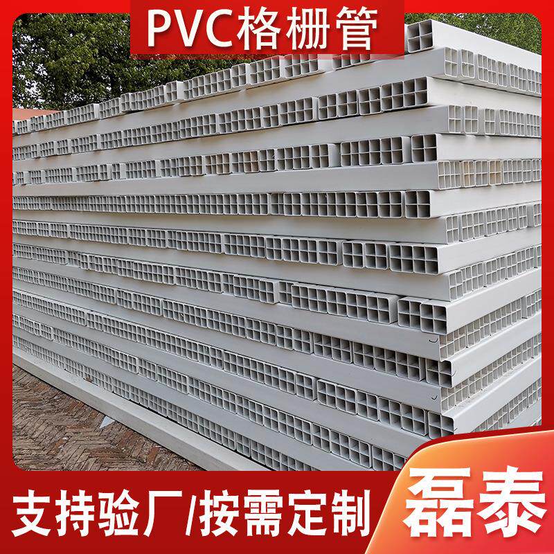 多孔四孔六孔PVC格栅管多种规格九孔格栅管光缆穿线保护管