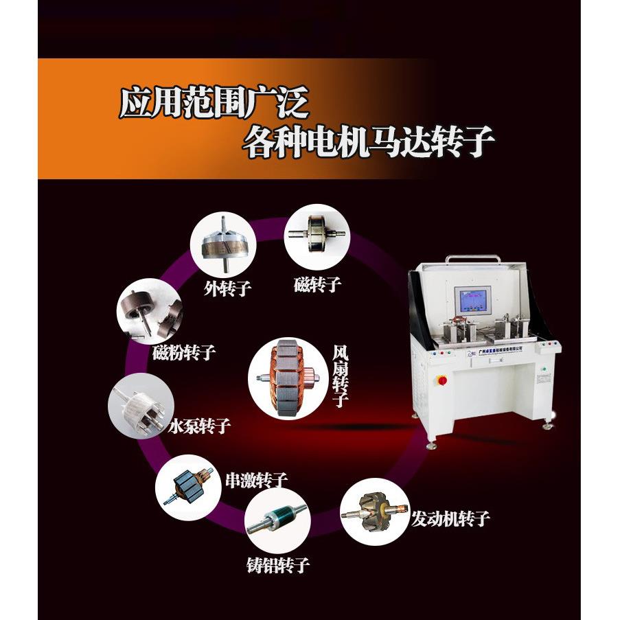 发机马达转子机动平衡YYQ-2.5D 冷凝风马扇达电机动平衡机YYQ动-2