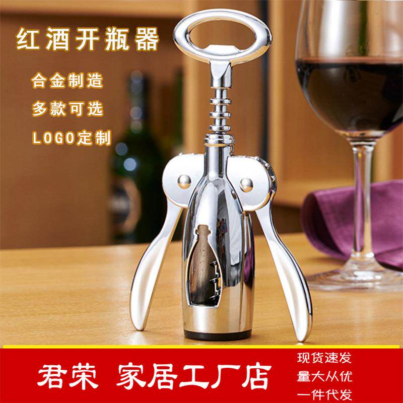 多功能红酒开瓶器 开红酒起子开瓶器 葡萄酒开酒器自动启瓶器家用