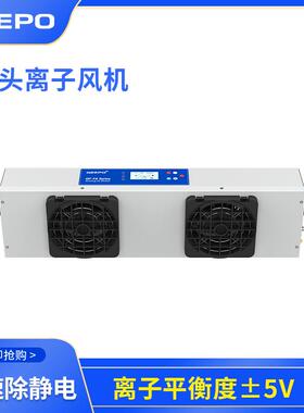 QEEPO 鹏普QP-FA02双头悬挂式离子风机洁净室无尘车间除静电设备