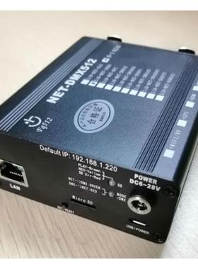 ArtNet网络转DMX512控制器1024通道IP网络512控台连接WYSIWYG