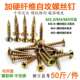 高M强度维板钉4锌十字平头自攻螺丝干纤壁墙板钉沉头彩M3 加 M3.5