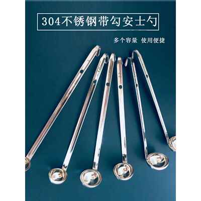 不锈钢盎司勺果酱糖浆5/10/15/20/25/30/50/70ml奶茶定量勺带挂钩