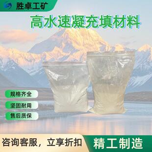 使用简强度采空区水充填材料 采空区水充填材料性能稳定