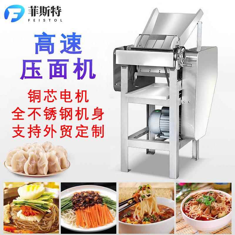130A型高速不锈钢304滚筒全自动面皮面包馒头擀面机揉压面机商用