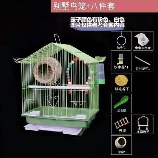 宠儿新家鸟笼鹦鹉鸟笼小型牡丹文鸟虎皮珍珠鸟专用鸟笼子家用观赏