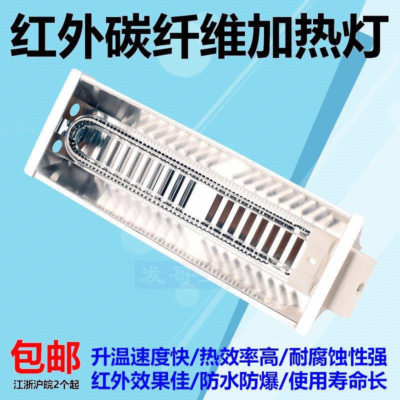 远红外碳纤维加热器烤漆房烤箱烘干通道电加热灯管养殖取暖器理疗