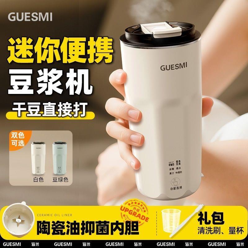 便携式豆浆机搅拌机家用全自动迷你多功能1-2人免过滤豆浆机包邮