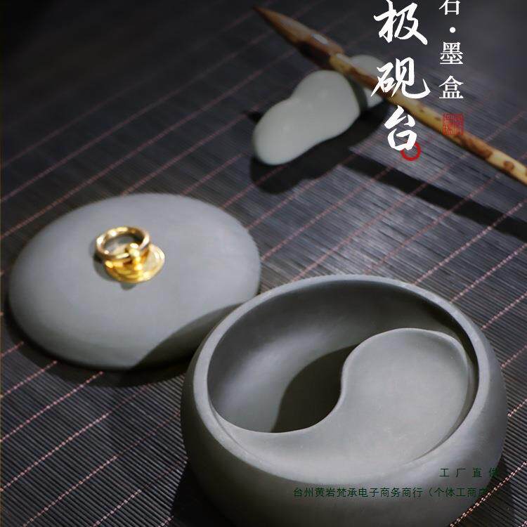 加厚加深阴阳太极双池砚实用发墨天然石砚发墨如油文房四宝砚台密