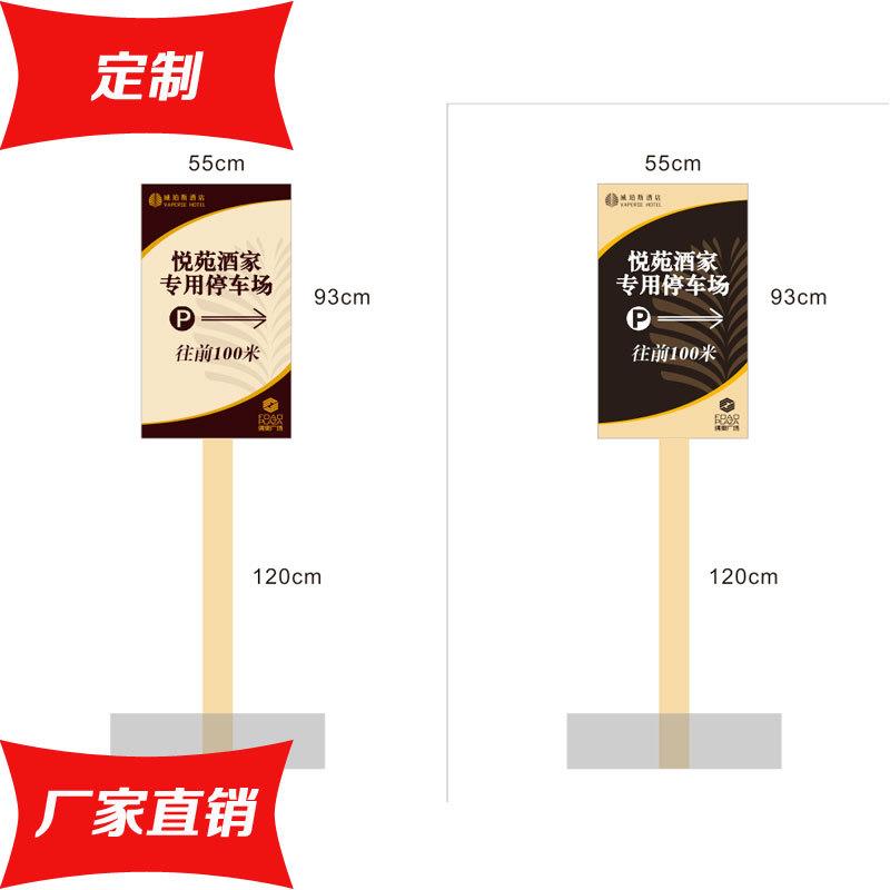 厂家订制酒店专用停车场标识牌 停车场指示牌 出入口导向指示立牌