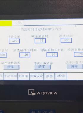 膏全自刮刀清洗机板锡刮刀清洗设备SMDEZ-C770T喷动淋清洗PCB印刷