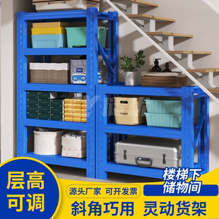 楼梯下储物间重型仓储货架层斜角巧用家用多层置物架收纳架展示架
