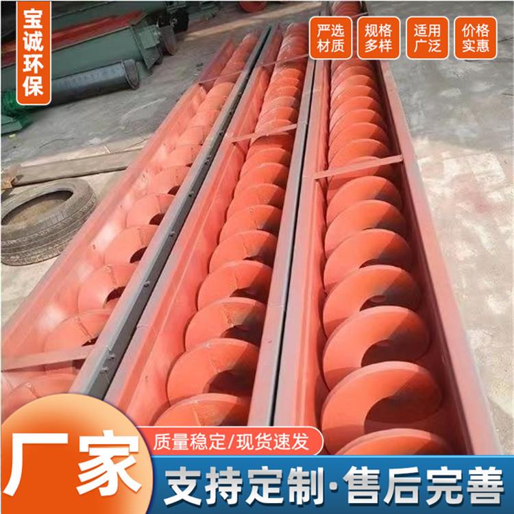 LS300型螺旋输送机 U型螺旋输灰机 螺旋绞龙上料设备 加工