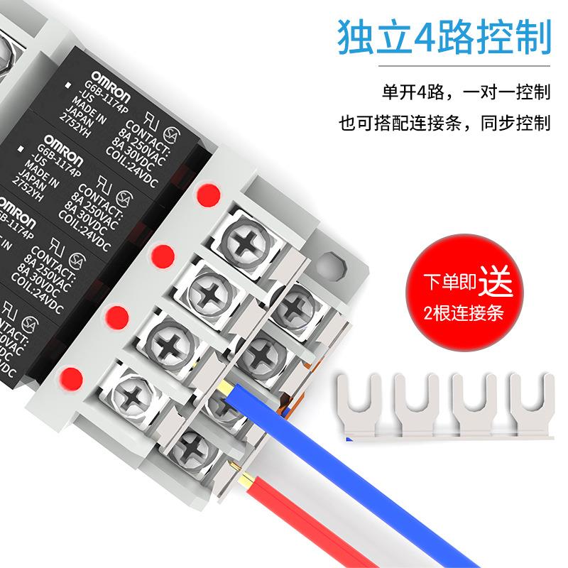 终端组合模块4路信号继电器模组RY1H4-1174P替换G6B-4BND直流DC24