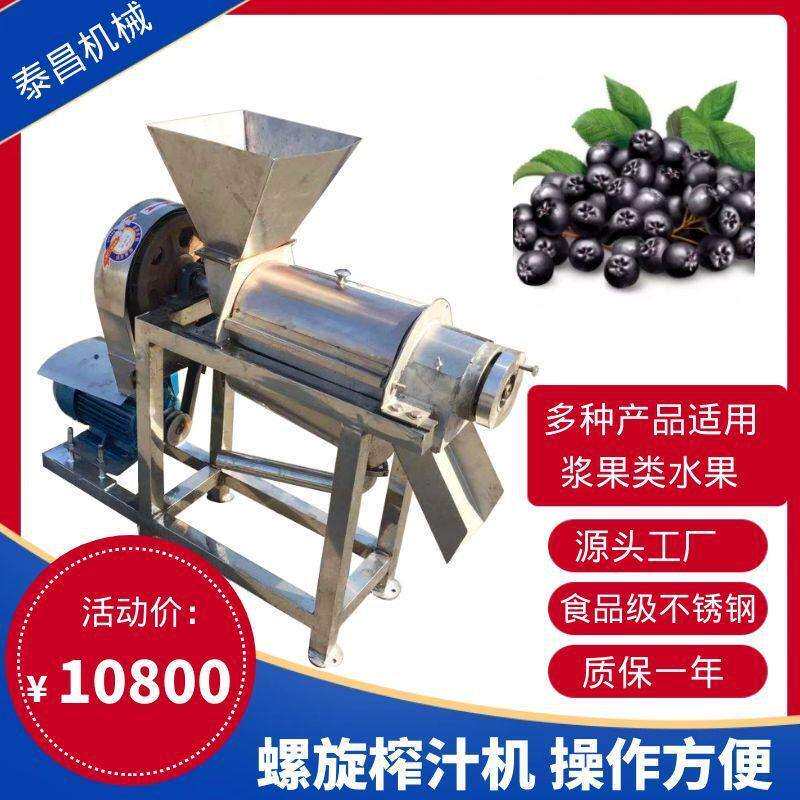 覆盆子红树莓榨汁设备全套鲜果原汁榨汁机晴王葡萄黑葡萄榨汁机器