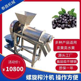 覆盆子红树莓榨汁设备全套鲜果原汁榨汁机晴王葡萄黑葡萄榨汁机器