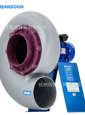 8寸200新款塑料聚丙烯PP防腐离心风机实验室通风柜用风机