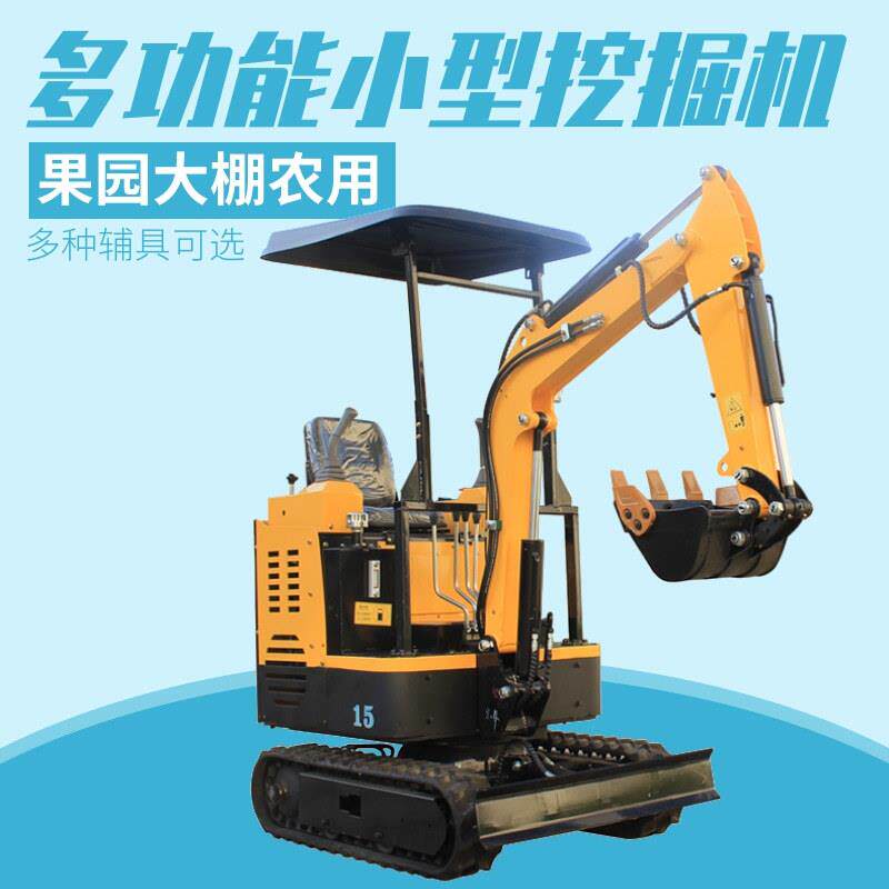 工程用小型挖掘机工程挖土果园迷你挖机一吨微型多功能挖掘机