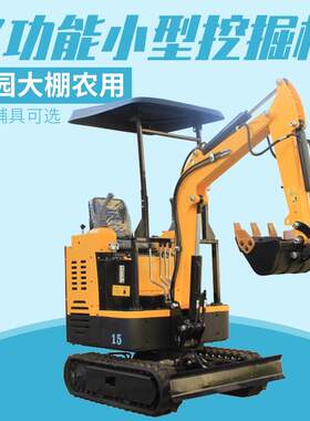 工程用小型挖掘机 工程挖土果园迷你挖机一吨微型多功能挖掘机