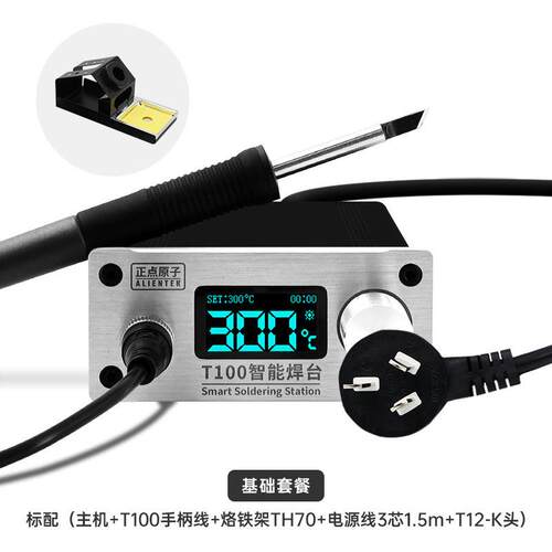 正点原子T100智能焊台T12电烙铁可调温恒温数显手机维修超936焊接