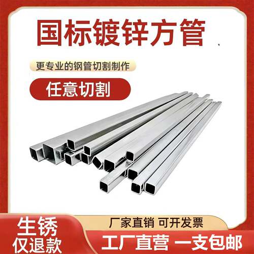 方管钢材镀锌方矩管25*25方通铁方管50x100方钢型材热浸镀锌空心