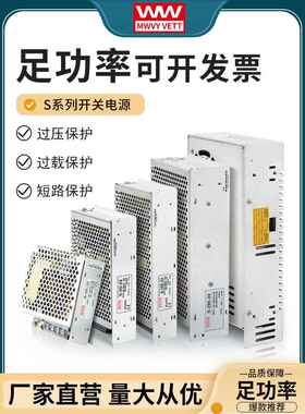 明威S-350W220 - 5V12V24V48V直流开关电源箱监控变压器5A20A40A