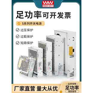 明威S-350W220 - 5V12V24V48V直流开关电源箱监控变压器5A20A40A