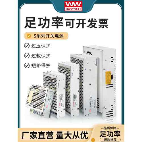明威S-350W220 - 5V12V24V48V直流开关电源箱监控变压器5A20A40A