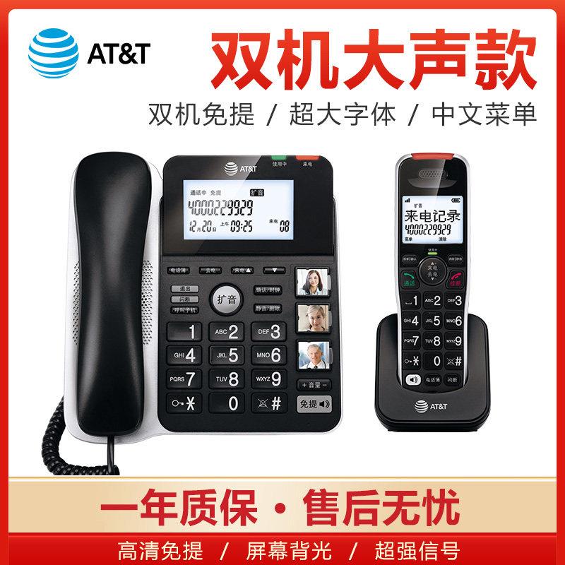 AT&T54102中文无绳电话机大声无线老人座机家用办公子母机一拖一