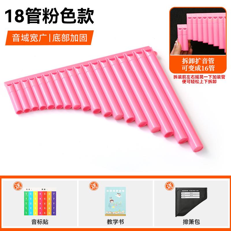 正品易奏学排箫6管8管少专儿业演民族乐器小者学生初学入门专用排