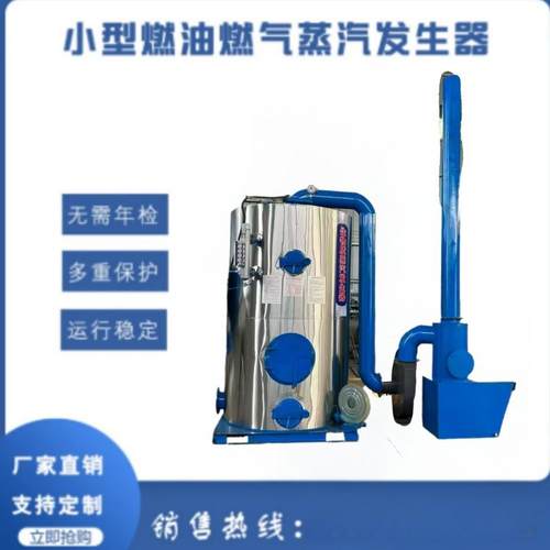 生物质颗粒蒸汽发生器 0.6T食品加工洗衣行业用蒸汽锅炉