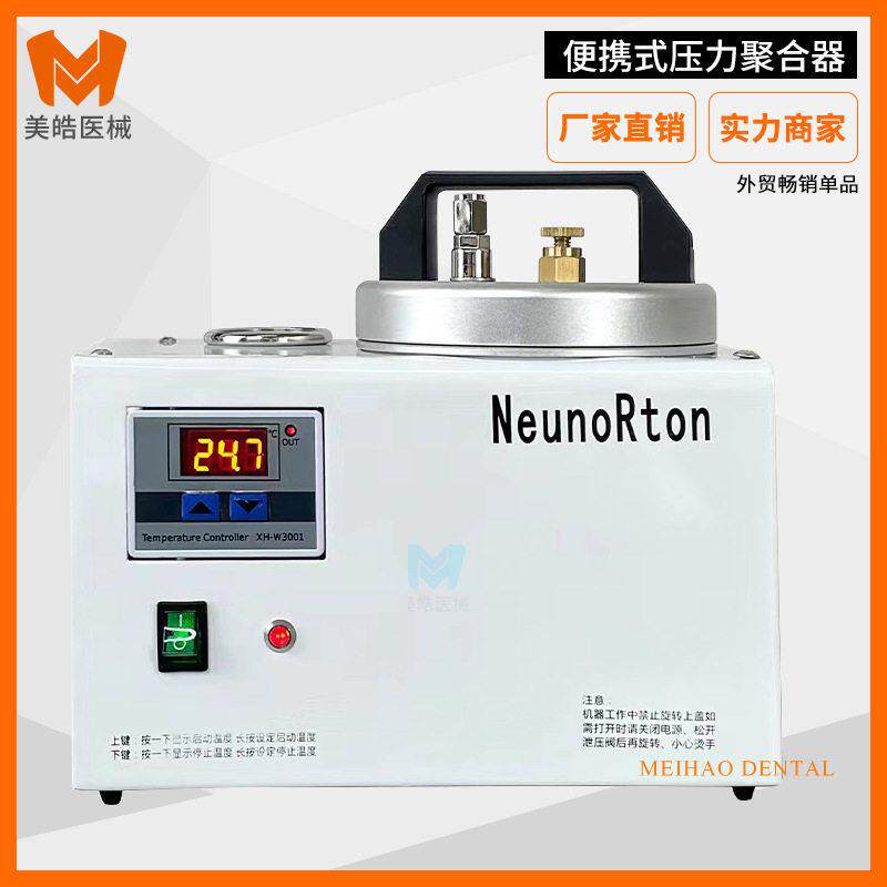 牙科便捷式压力聚合器吸附性义齿压力锅注塑硅橡胶煮牙压锅正畸
