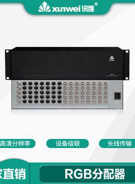 1进16出RGB视频分配器1分16RGB分配器16路RGBHV信号分配器厂家