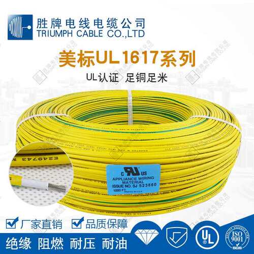 厂家现货UL1617#16awg双绝缘加厚耐磨耐腐蚀镀锡铜600V电子设备线