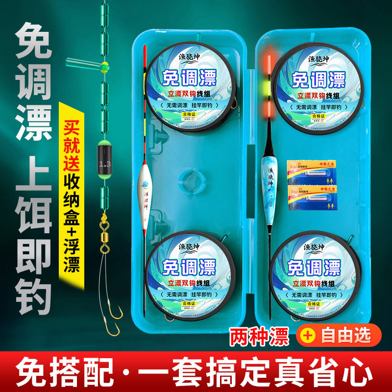 免调漂线组新款立漂套装成鱼绑好子线双钩成品套装钓鲫鱼鲤鱼