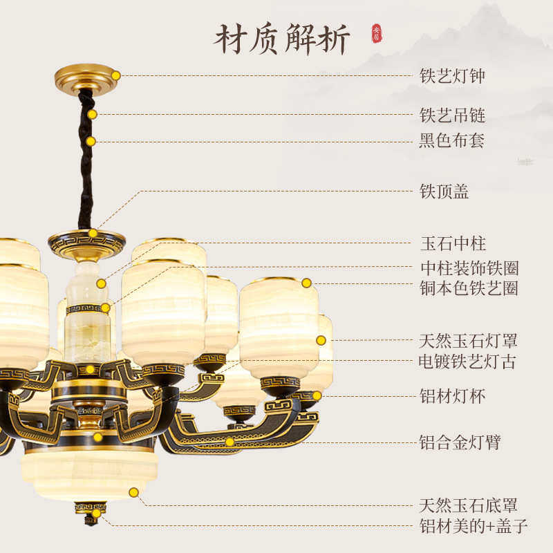 新中式吊灯真玉石客厅餐厅卧室灯新款复古中国风别墅大厅灯具套餐