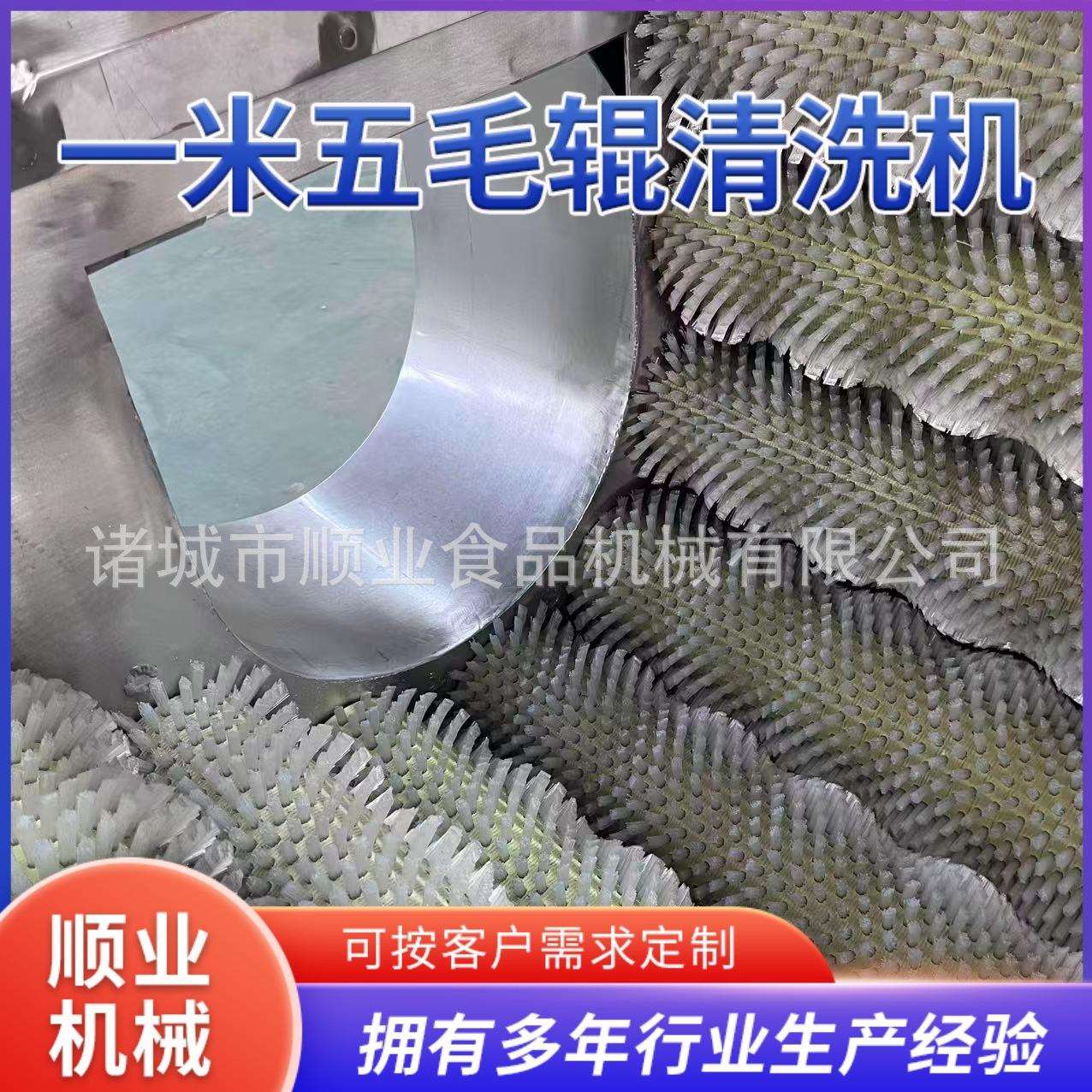 1.5米长毛辊清洗机 猪头猪蹄羊蹄清洗机 水果蔬菜自动化清洗设备