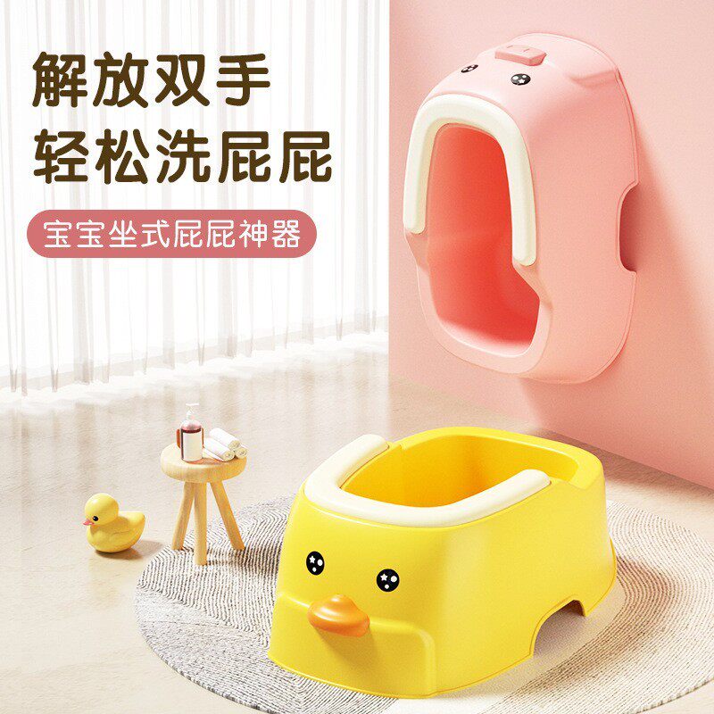婴儿洗屁股神器宝宝洗屁屁盆洗PP盆坐浴盆便盆儿童坐便器座便器